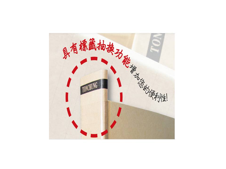 環保牛皮檔案夾--具有標簽抽換功能--同春紙品彩印有限公司