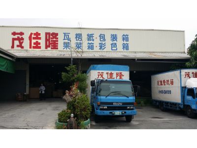 茂佳隆有限公司-undefined