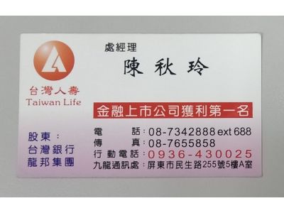 臺灣人壽保險股份有限公司-undefined