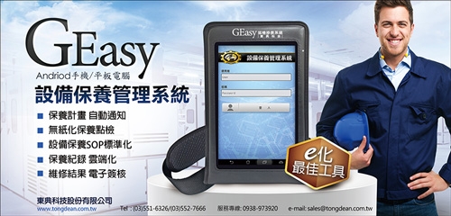 尚易科技股份有限公司-undefined