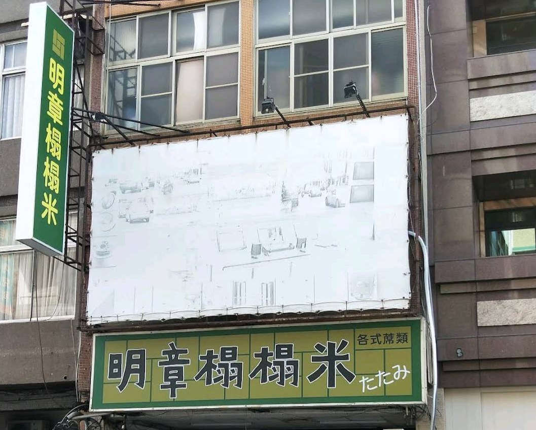 明章企業行-地毯