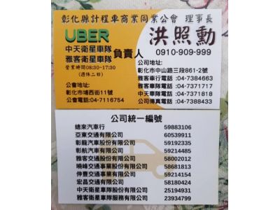 雅客交通股份有限公司-undefined