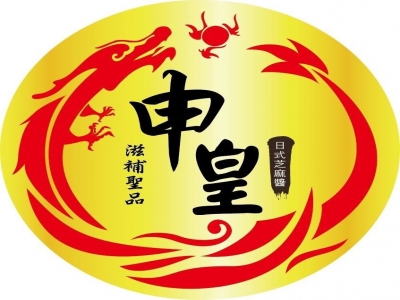 申皇國際有限公司-undefined