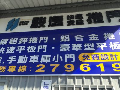 駿逸實業有限公司-undefined