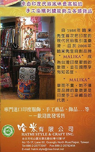 哈米印度服飾-undefined