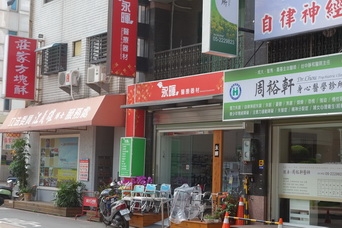 永暉醫療器材-undefined