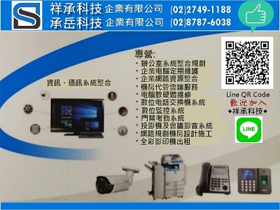 祥承科技企業有限公司-undefined