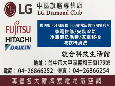 統合電器有限公司-undefined