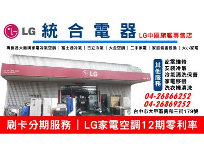 統合電器有限公司-undefined