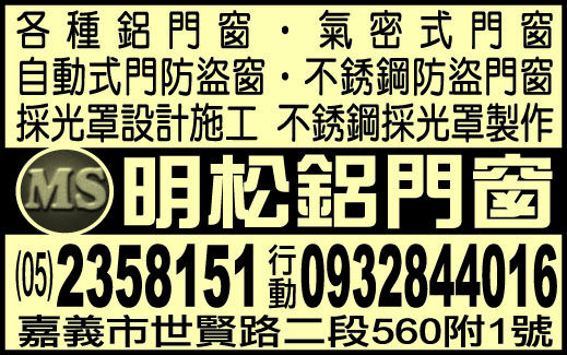 明松鋁門窗商行-undefined