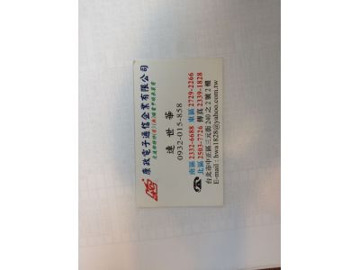 康政電子通信企業有限公司-undefined