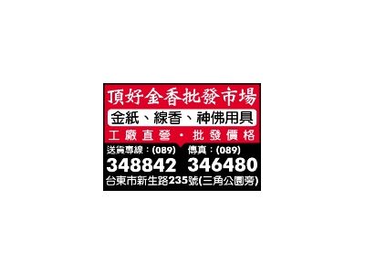 頂好香舖-undefined