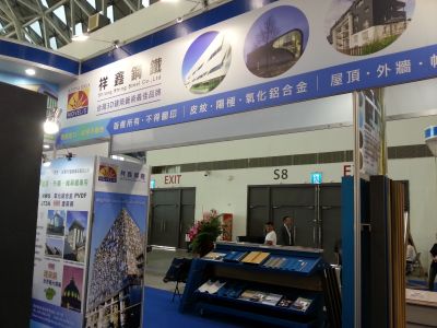 祥鑫鋼鐵股份有限公司-undefined