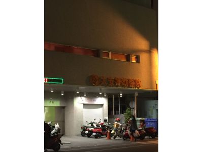 大安婦幼醫院-undefined