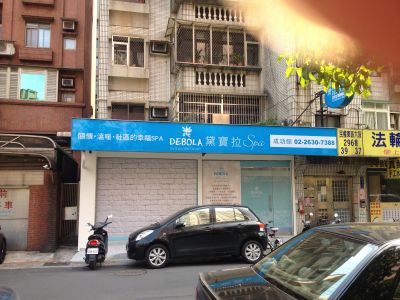 黛寶拉股份有限公司-undefined