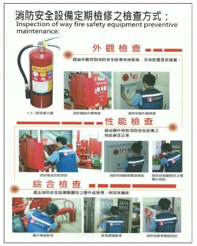 泓綺消防有限公司-undefined