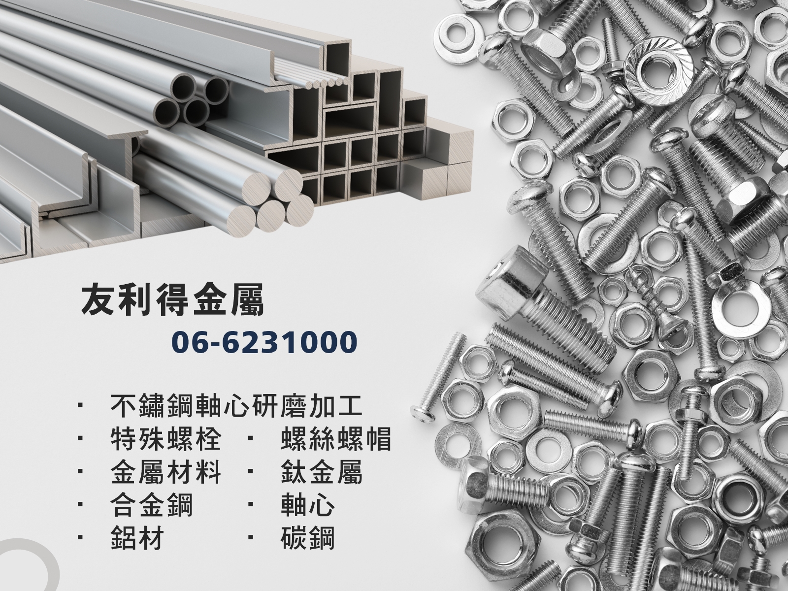 友利得金屬股份有限公司-undefined