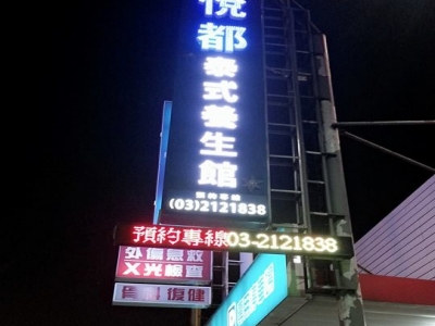 東昇廣告-undefined