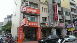 台灣房屋逢甲家樂福特許加盟店-undefined