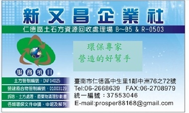 新又昌企業社-undefined