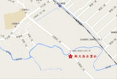 新又昌企業社-undefined