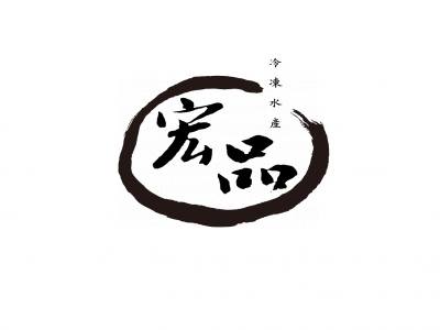 宏品冷凍水產-undefined