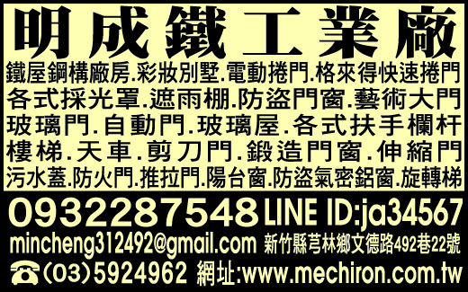明成鐵工業廠-undefined