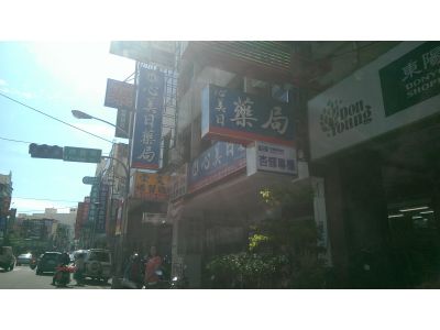 心美日藥局-undefined