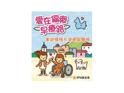 衛生福利部社會及家庭署宜蘭教養院-undefined