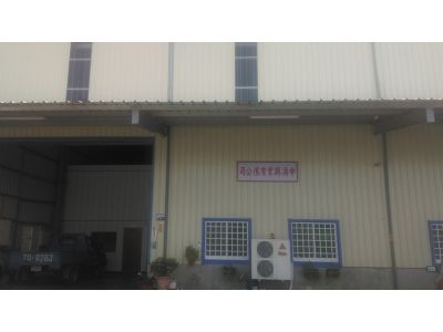 申濤興業有限公司-undefined