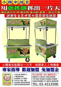 同心蔥抓餅-undefined