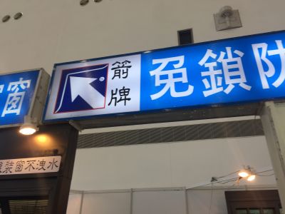 金風昌股份有限公司-undefined