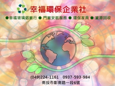 幸福玻璃鋁窗行-undefined