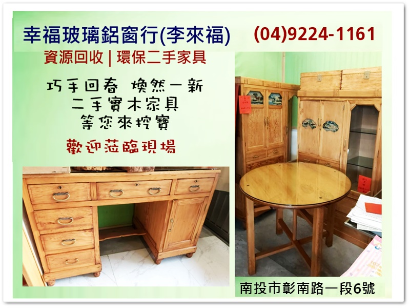 幸福玻璃鋁窗行-undefined