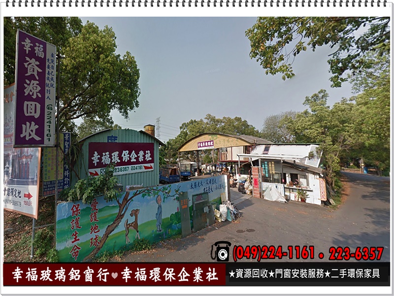 幸福玻璃鋁窗行-undefined