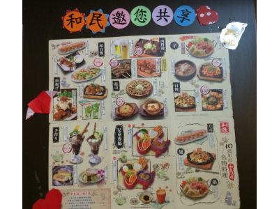 和民－居食屋-undefined