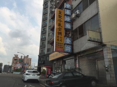 皇聖冷氣空調有限公司-undefined