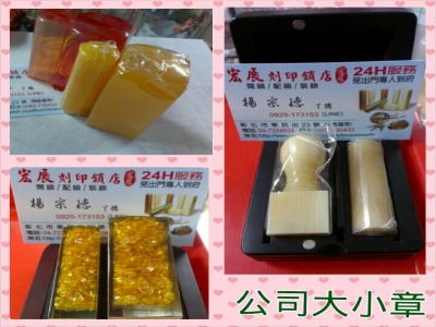 宏展鎖印店-undefined