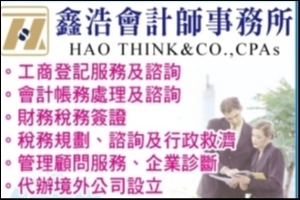 富翁財稅記帳士事務所-undefined