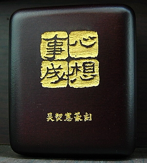 吳蘆篆刻工作室-undefined