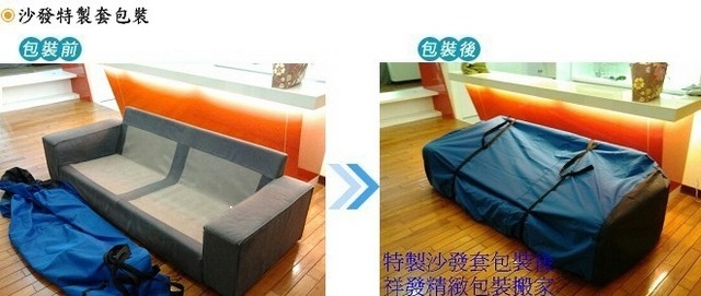 台中搬家公司/祥發精緻包裝搬家-undefined