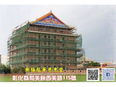 龍華慈惠堂-undefined