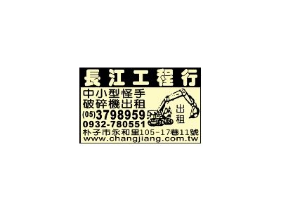 長江工程行-undefined