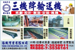 陽機實業有限公司-undefined