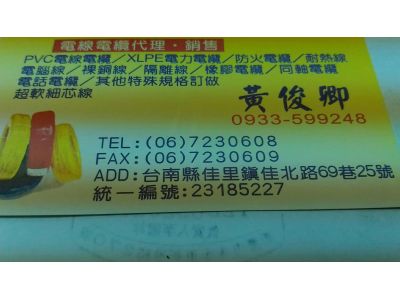 泰一電線電纜有限公司-undefined