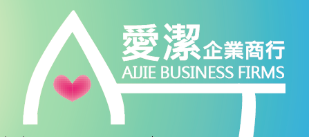 愛潔企業商行-undefined