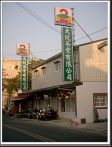 大統茶業有限公司-undefined