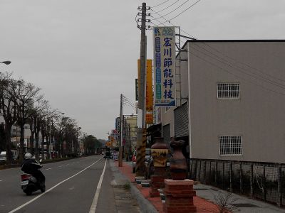 宏川節能科技有限公司-undefined