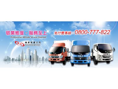 年代搬家貨運有限公司-undefined
