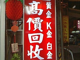 金馬銀樓-undefined